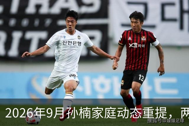 2026年9月孙楠家庭动态重提，两段十年感情全在事业上升期转折，2025年女儿买宝瑶收到北电录取通知